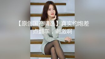 重庆某公司职员骚货女神妹子身材非常棒，老公一边吃奶一边无套操她