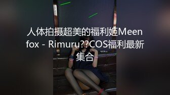 劲爆乱伦，妹妹和哥哥乱伦怕被嫂子知道，你都是村里的公交车了还怕人知道