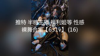 国产AV 天美传媒 SQGY02 色情公寓 EP2 蒋佑怡 夜夜