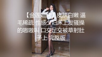 漂亮黑丝萝莉伪娘 被姐姐边操边撸牛子 表情享受 最后被操射了