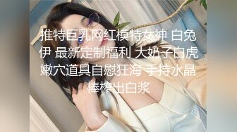 极品兔女郎，一万包天小仙女，【新人试镜】自慰啪啪大秀，美乳粉穴水汪汪，男主终于有了性欲，怒干尤物一番