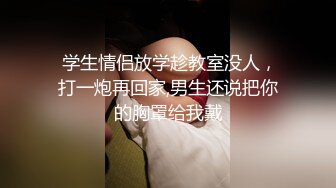 最新宅男福利！青春无敌！推特露脸极品女菩萨，百变女神福利姬【nainai】定制，桃子臀一线天馒头逼裸舞摇奶各种挑逗 (5)