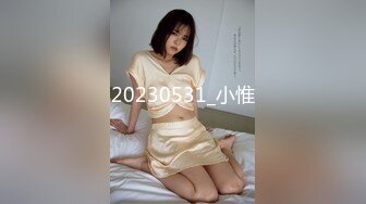 AV大师高清视角高颜值妹子啪啪，情趣女仆装逼逼无毛特写抽插骑乘猛操