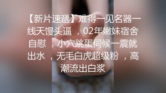 【新片速遞】北京❤️Ts乔一❤️ladyboy - 好久没有挨艹了，真的好舒服，超级紧，特别骚浪的自己撅起屁股给男人狂插，好舒服好舒服 