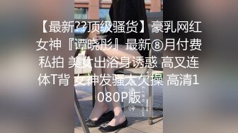 《反差网红极品调教》卡哇伊清纯系萝莉女奴【玉宝涩涩】私拍，水手服彼女飼育各种制服3P紫薇逼粉奶大人形小母狗 (7)