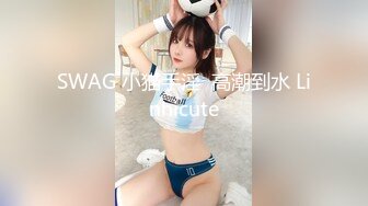 IDG5514 爱豆传媒 兒子的女班主任被我成功約炮 芳芳