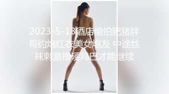 兼职良家小少妇，粉嫩鲍鱼掰开抠弄，花式啪啪完美展示插入细节，劲爆刺激淫声浪语不断