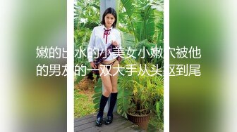    极品推荐约炮大神唐伯虎威猛先生新作-无套爆操嫩穴小学妹 侧插后入丰臀 淫水不断 爆精射好远