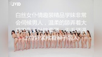 女神级清纯美妞终于不带义乳了  两个刚整的大奶子  开档黑丝双指扣穴  振动棒抽插出水  翘起美臀掰开给你看