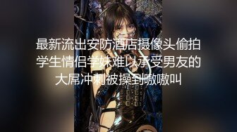 上海G奶女神【178小宝贝】 绿播下海~榨精尤物~巨乳丰臀~户外漏奶 自慰! 【290V】 (101)