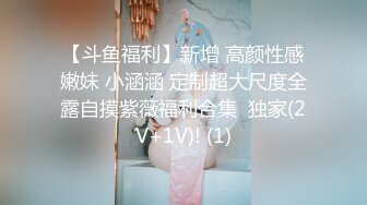 【大奶嫩妹】極品身材嫩妹女友【一只小嚶嚶】第二彈 清純的外表下隱藏著一顆騷動的心～28V原版 (4)