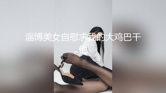 黑丝JK伪娘贴贴 是不是没吃饭啊 狗儿子用力啊 不停叫狗儿子用力 雌小妈奖励你操小穴你要好好表现哦