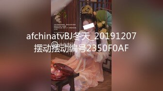 【新片速遞】恣女木【水印】