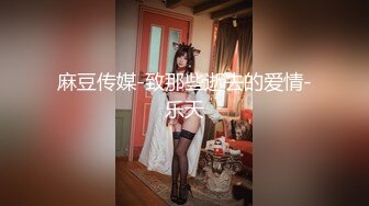  年轻妹子享受和男友的同居生活，手指抠逼全是淫水，给男友打飞机交花样啪啪达到高潮