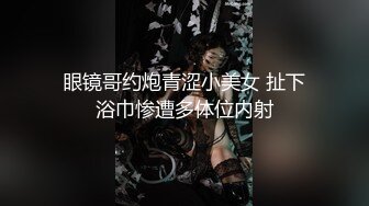 【AI换脸视频】闫妮 黑丝美腿女明星，纵享一字马激情