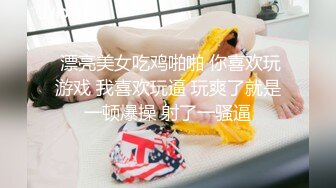 【酒店偷拍小情侣】极品小女友后续3，玩了几把游戏有想要了，69姿势互舔，美腿足交，正入爆操又玩一下午