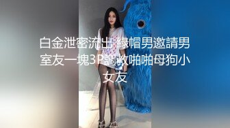 ★☆稀缺资源☆★精品厕拍《前后全景》（靓妹嫩BB)4K超清画质版18V