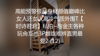 深夜第二场约来个性感极品妹子，骑在身