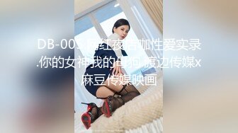 STP16268 〖女神稀缺资源〗极品女神Linda的红色诱惑 极品女神 美乳少女 真香警告 极度诱惑