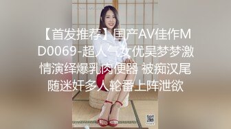 高人气PANS极品反差小姐姐