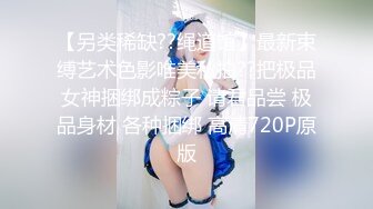 国产强片【馭女有術&amp空姐女神】國產無碼大神玩家約操高質量女神最強性愛私拍 極品空姐女神沈淪欲海各種操 高清720P原版6 (5)