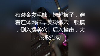 《姐弟乱伦》真实记录下药迷翻漂亮的姐姐全过程简直是爽翻了