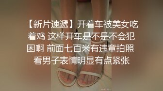 推女郎 夢心玥 大尺度性感情趣內衣露乳套图