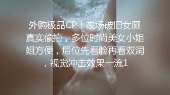 ✿婀娜多姿✿衣服还没脱完被后入一边打屁股一边辱骂用力操，太舒服了原来在酒店开门做爱这么刺激可以做你的一日女友哦