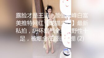 [原创] “你怎么射这么多？怀孕我妈会杀了我的”1500拿下纹身长腿小骚货