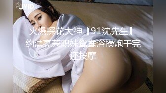 ST-504【极品173cm大长腿美女罕见开票啪啪】Fengshao-garden大秀 (2)