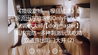 ❤️最新流出ONLYFANS极品大波露脸网红女神【六味帝皇酱】付费私拍❤️大奶翘臀令人想入非非的完美身材