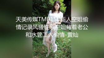 经典高清系列！女神爆舔鸡巴，口技真功夫必看第二部