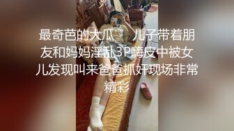 老婆刚刮完毛毛就让我艹，爽死