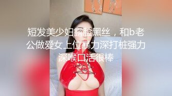 【艾达】SPOP舞团精品，无毛一线天，顶级风骚御姐大尺度情趣露逼裸舞~炸裂 (2)