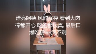 顶级约炮大神『玩物上志』✿内射极品制服嫩鲍学妹 优雅气质少妇 性感美女老板 等众多极品反差女神，各种穿衣操6