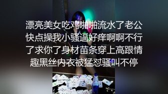 女友外出就勾搭她嫩嫩清秀小闺蜜 剧情演绎小年轻