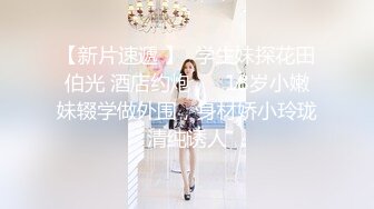 国产麻豆AV 皇家华人 软嘴唇 天美传媒 TM0033 催眠系列-上 泼辣婊妹迷幻后乖巧操控自如 沈娜娜