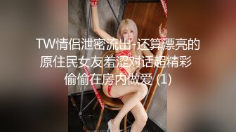 STP32969 眼鏡美少女！帶漂亮閨蜜下海！雙馬尾白絲襪，扒開內褲看穴，粉嫩小穴刮毛，揉捏奶子，極度誘惑