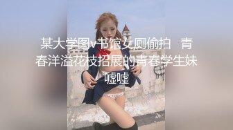 【网曝门事件】抖音一姐莉哥伺候虎牙高管爸爸视频