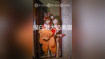 STP21741 【渣女来袭】长期日榜前五的人气女神 勾搭路人回家啪啪 前凸后翘 诱人美乳 粉嫩鲍鱼 魅惑骚浪指数满分