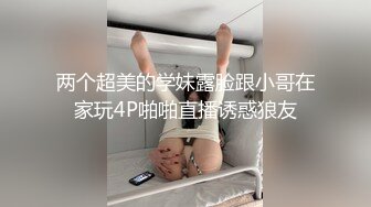   科技楼蹲守 连拍了两个妹子 饱满鲜嫩的肥鲍 通过逼缝看到粉红的肉核