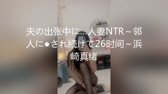  榨精少女6-28 高挑长腿萝莉全身粉嫩，挺瘦的但是奶子还挺大像刚发育好