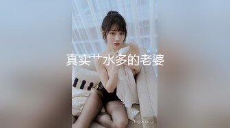 【专找老阿姨玩】第二场 精神小伙约操熟女