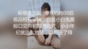 【AI换脸视频】潘晓婷 淫荡巨乳女上司，强推变态男下属[下]