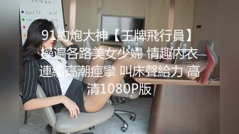 福建泉州 ----和别人的女友无套就是爽