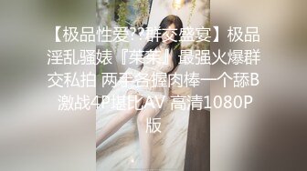 【极品性爱??群交盛宴】极品淫乱骚婊『茱茱』最强火爆群交私拍 两手各握肉棒一个舔B 激战4P堪比AV 高清1080P版