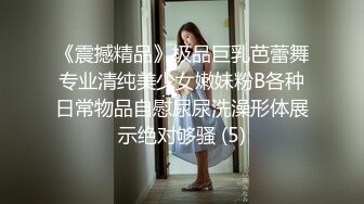 骚货女邻居，撅起屁股在客厅等着我后入，干净的身体却如此下贱！