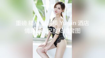 【新片速遞】 ✨【截止4.29】广东反差童颜浪荡女「momo」全量推特资源 约炮、多人淫趴，充份展示人后淫荡另一面(54p+6v)