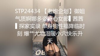 STP30945 【瘦猴先生探花】约操极品良家眼镜嫩妹，纤细美腿白丝袜，隔着内裤按摩器震穴，好想要骑乘爆操