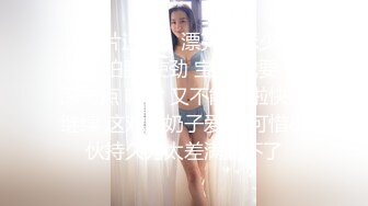 【新片速遞】  2022-7-9【老马寻欢】搞足疗女技师，按摩调情，带小黑屋半套服务，抓着奶子一顿揉捏，精油打飞机